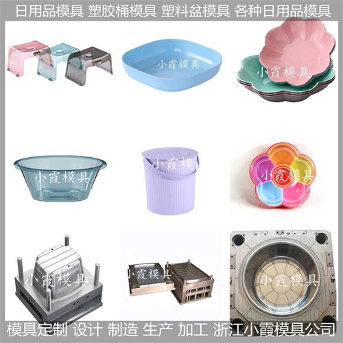 日用品塑料模具價(jià)格 臺(tái)州做 中國做 日用品塑料模具 浙江臺(tái)州市日用品塑料模具生產(chǎn)...